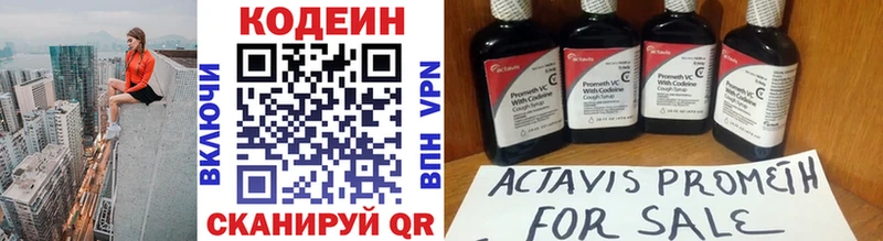 Кодеин Purple Drank  наркотики  Кирсанов 