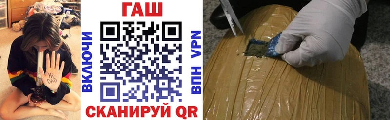ГАШ hashish  купить   Кирсанов 