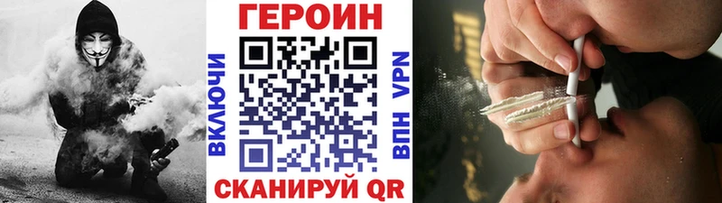 shop как зайти  Кирсанов  ГЕРОИН Heroin  кракен зеркало 