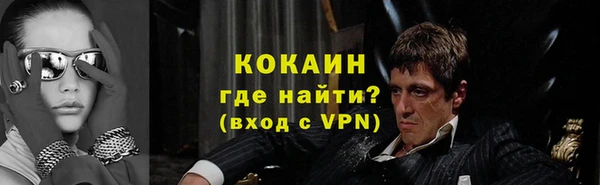 кокаин премиум Покров