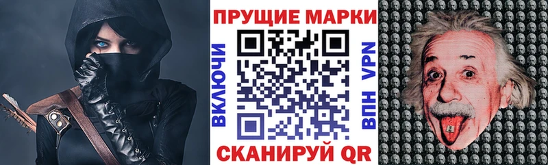 Марки 25I-NBOMe 1,8мг  Кирсанов 